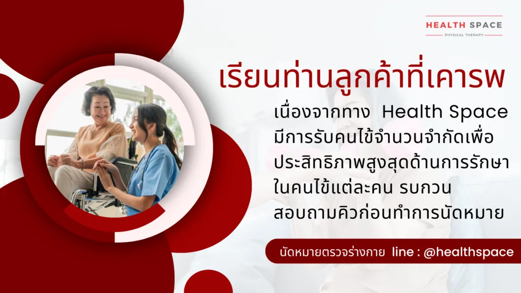 โรคหลอดเลือดสมองคืออะไร?